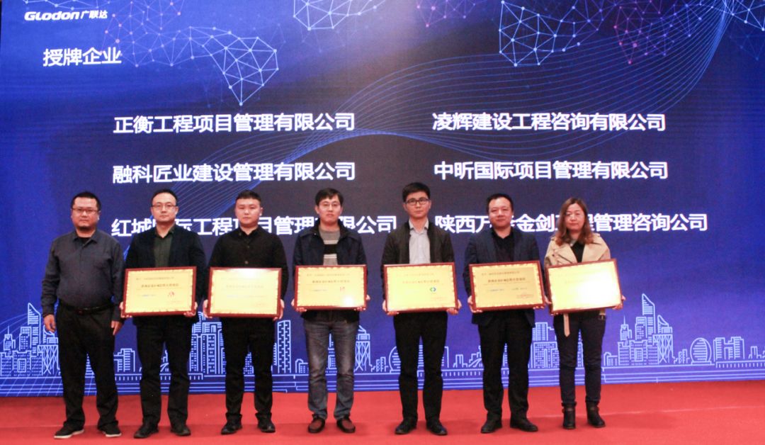 星空手机官方网站-星空(中国)
荣获“咨询企业BIM应用示范项目“称号
